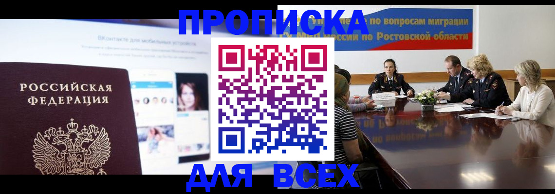 найти адрес прописки в Соколе