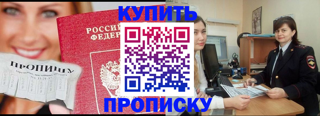 временная регистрация госуслуги в Соколе