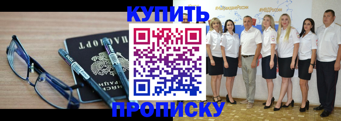 прописка для военкомата в Соколе